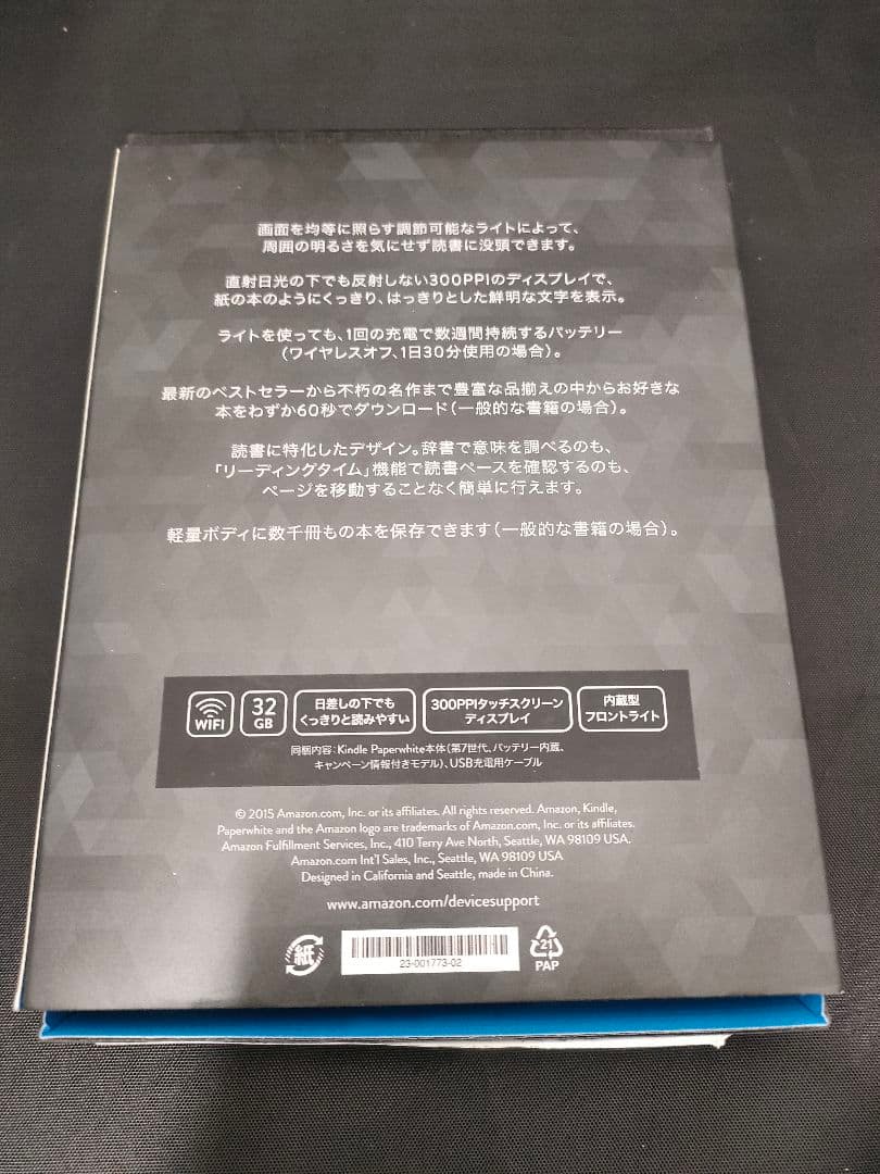 お得❗️Kindle Paperwhite 32GBマンガモデル 広告付開封のみ
