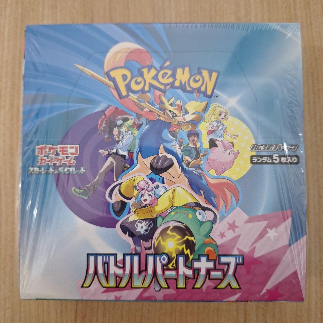 ポケモンカード バトルパートナーズ 1BOX シュリンク付き
