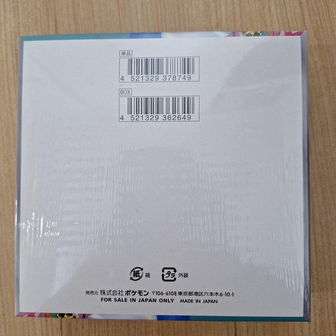 ポケモンカード バトルパートナーズ 1BOX シュリンク付き
