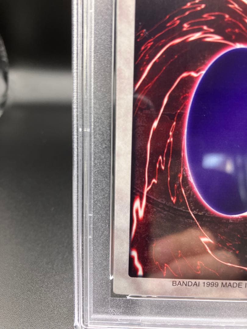 【PSA10】青眼の白龍 3体連結 遊戯王 バンダイ版 邪悪なる鎖 左下 116