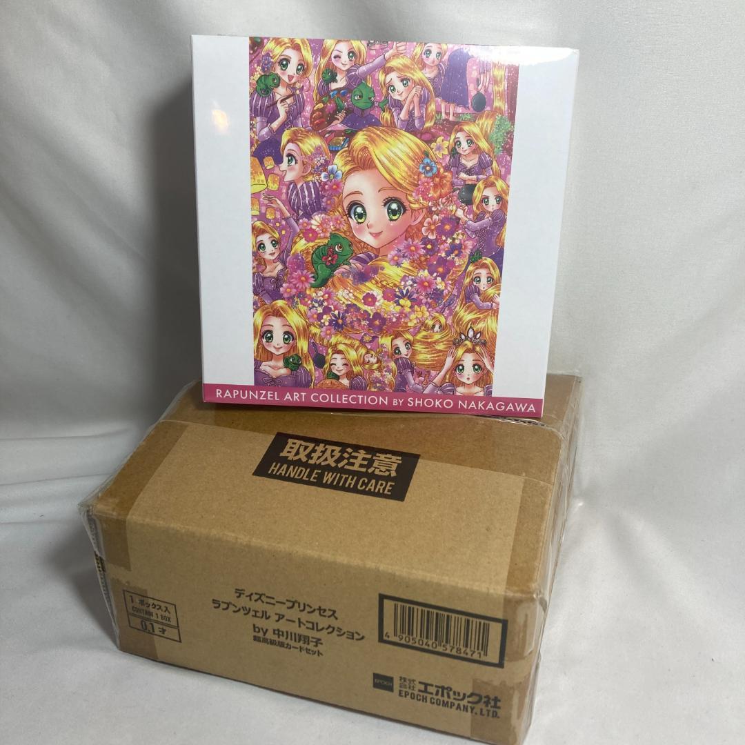 ディズニープリンセス ラプンツェル アートコレクション 中川翔子 高級版カード