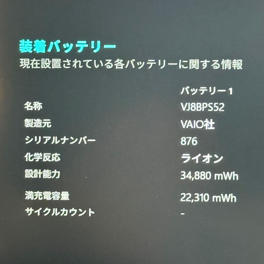 ★ひとときさま★VAIO Pro PF Core i7 最新Office2024