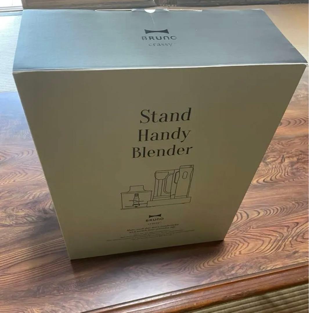 ブルーノ　BRUNO スタンドハンディブレンダー　BOE096-GRG