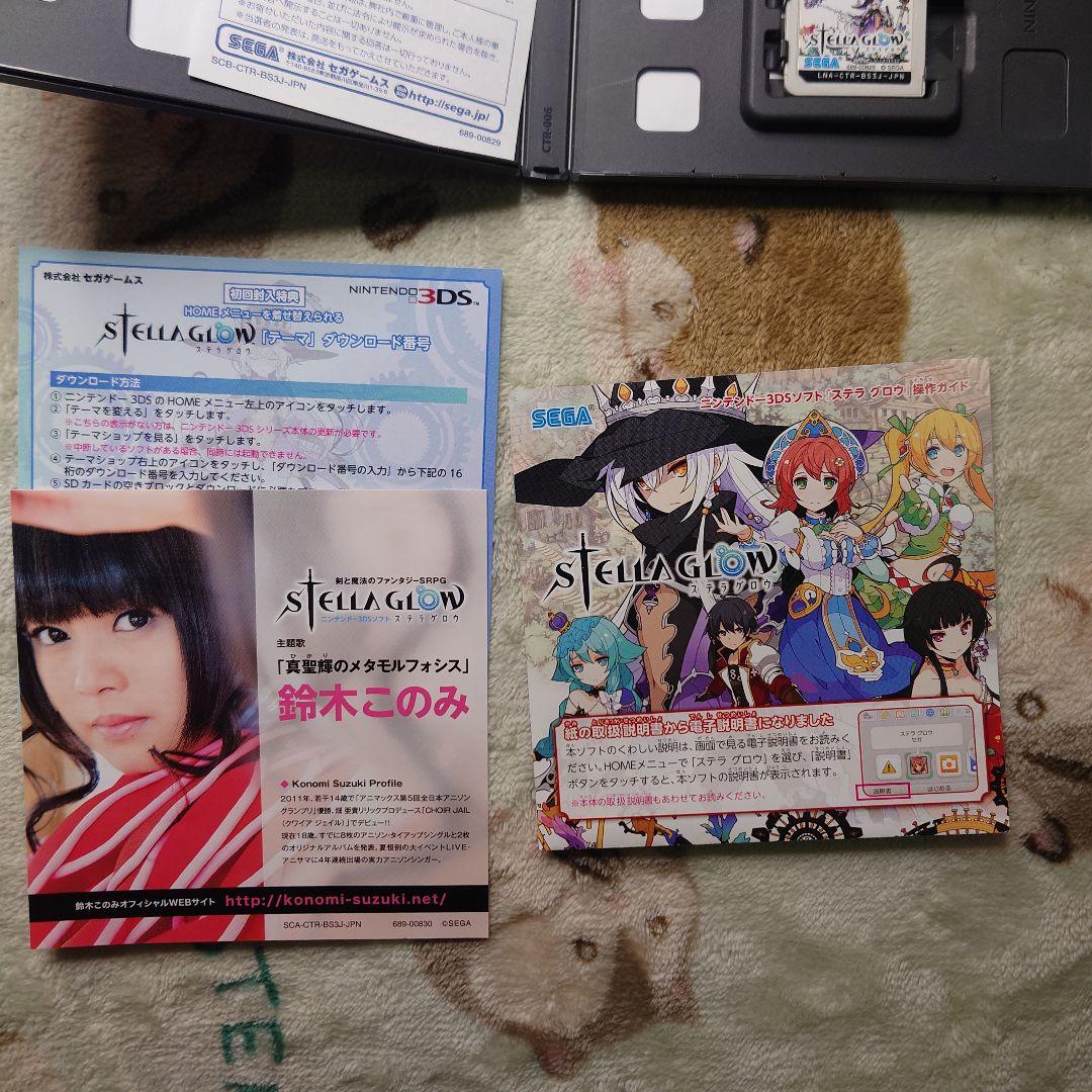 3DS STELLA GLOW ステラグロウ