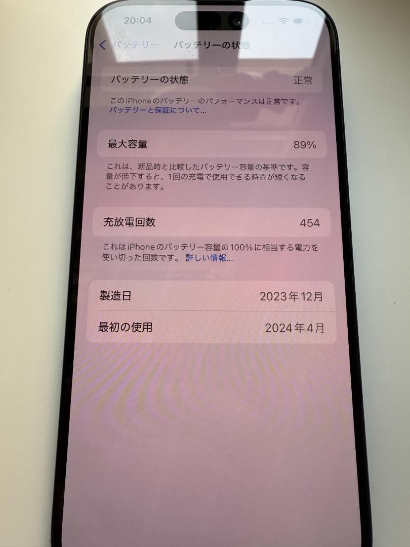 Apple iPhone 15 Pro ブルーチタニウム SIMフリー