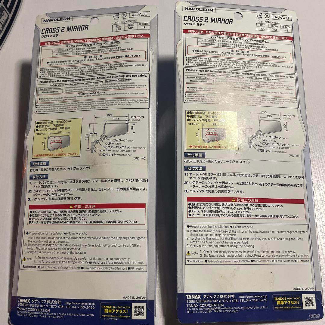 ナポレオンミラー　新品