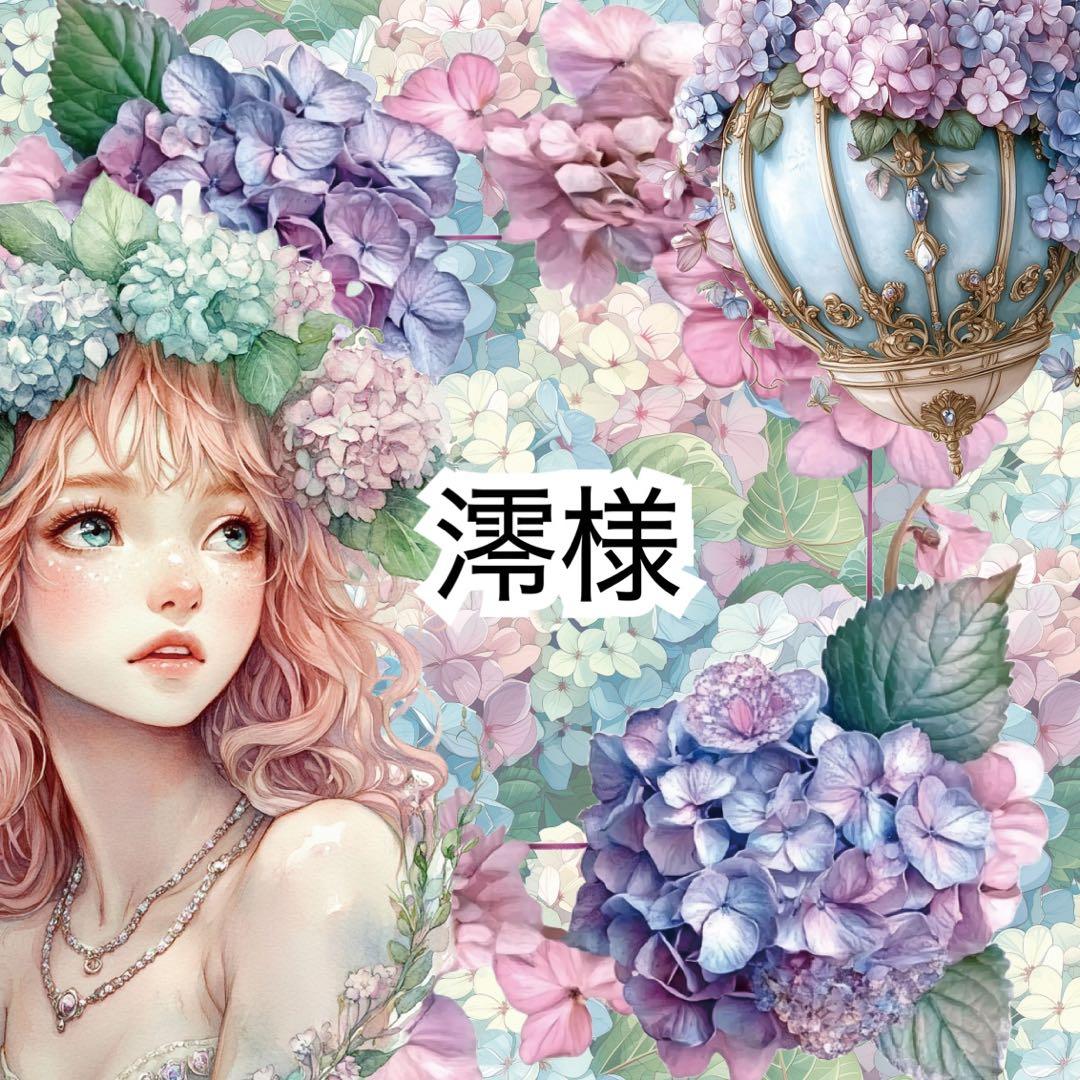 澪様♡ありがとうございます♡