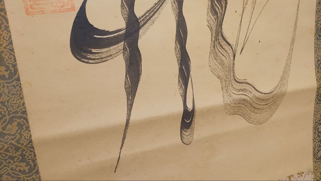 ご希望額まで値下げ@ 宋念祖(極庵) 韓国朝鮮 花文字 大正9年 肉筆掛軸 3本