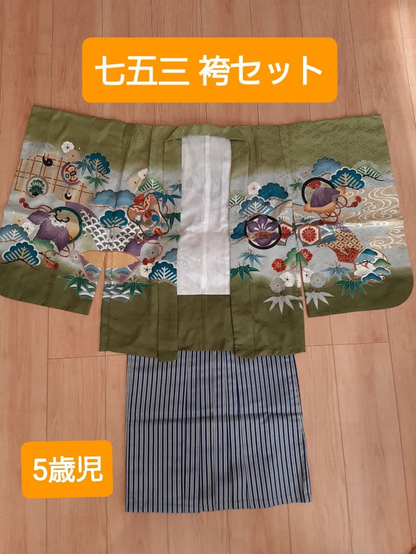 七五三 袴セット 5歳児用 8/18以降発送