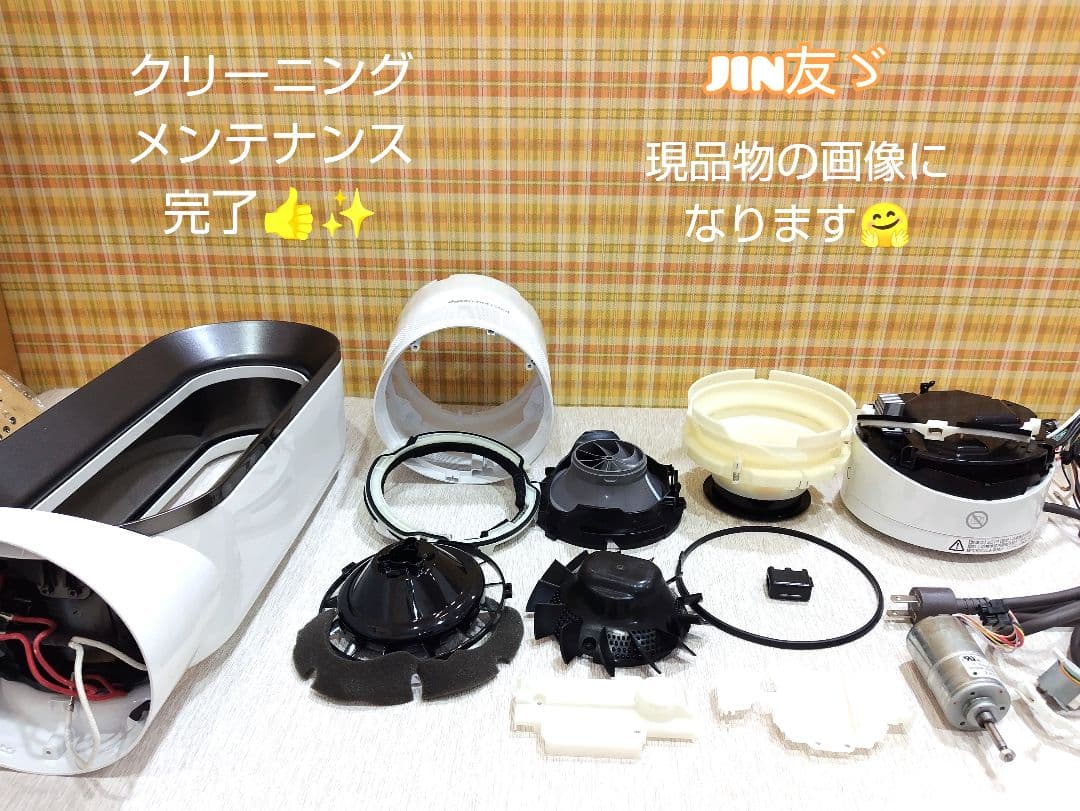 ダイソン ホット + クール am09 ファンヒーター クリーン洗浄仕上げ済み