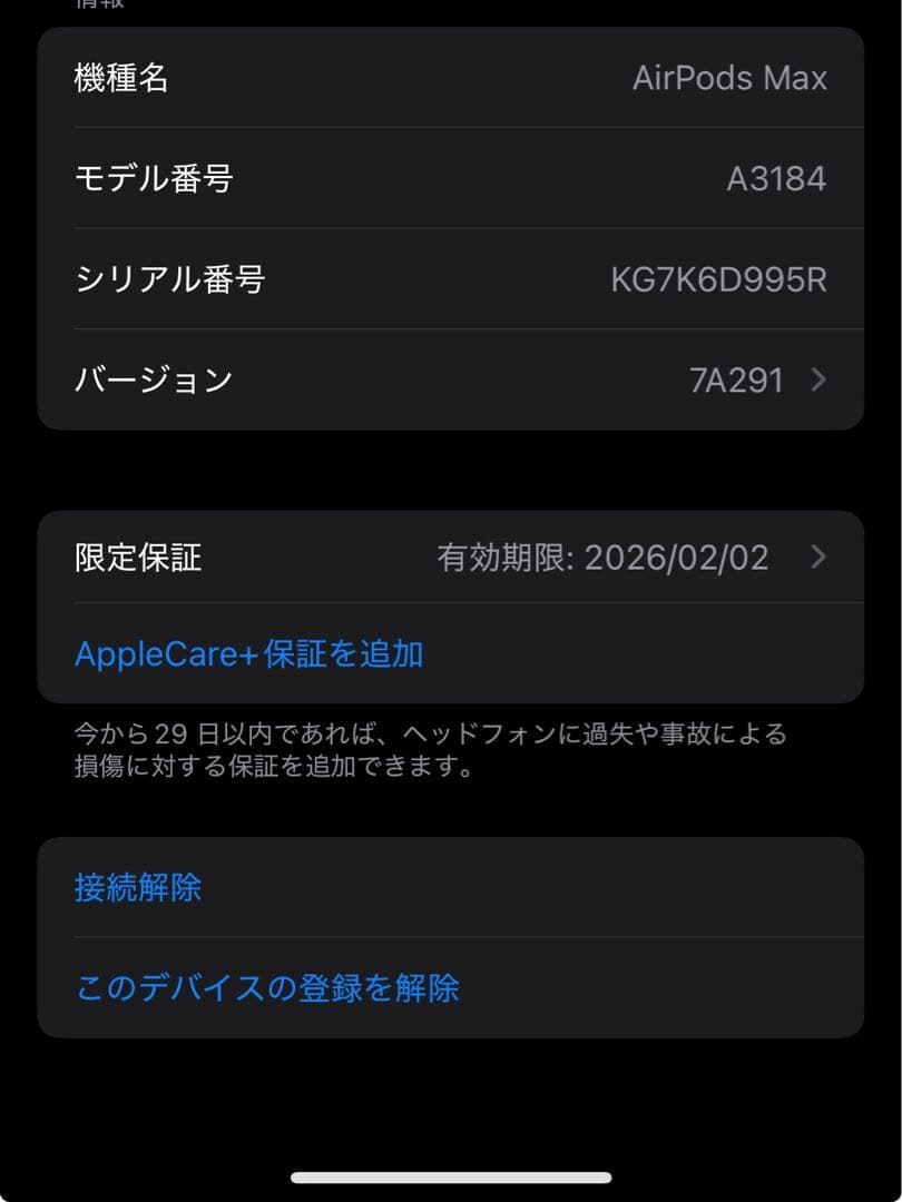 ほぼ新品★Apple AirPods MAX ミッドナイト★保証期間