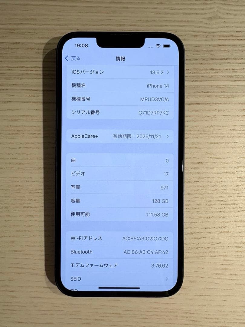 iphone14 128gb SIMフリー ミッドナイト 本体