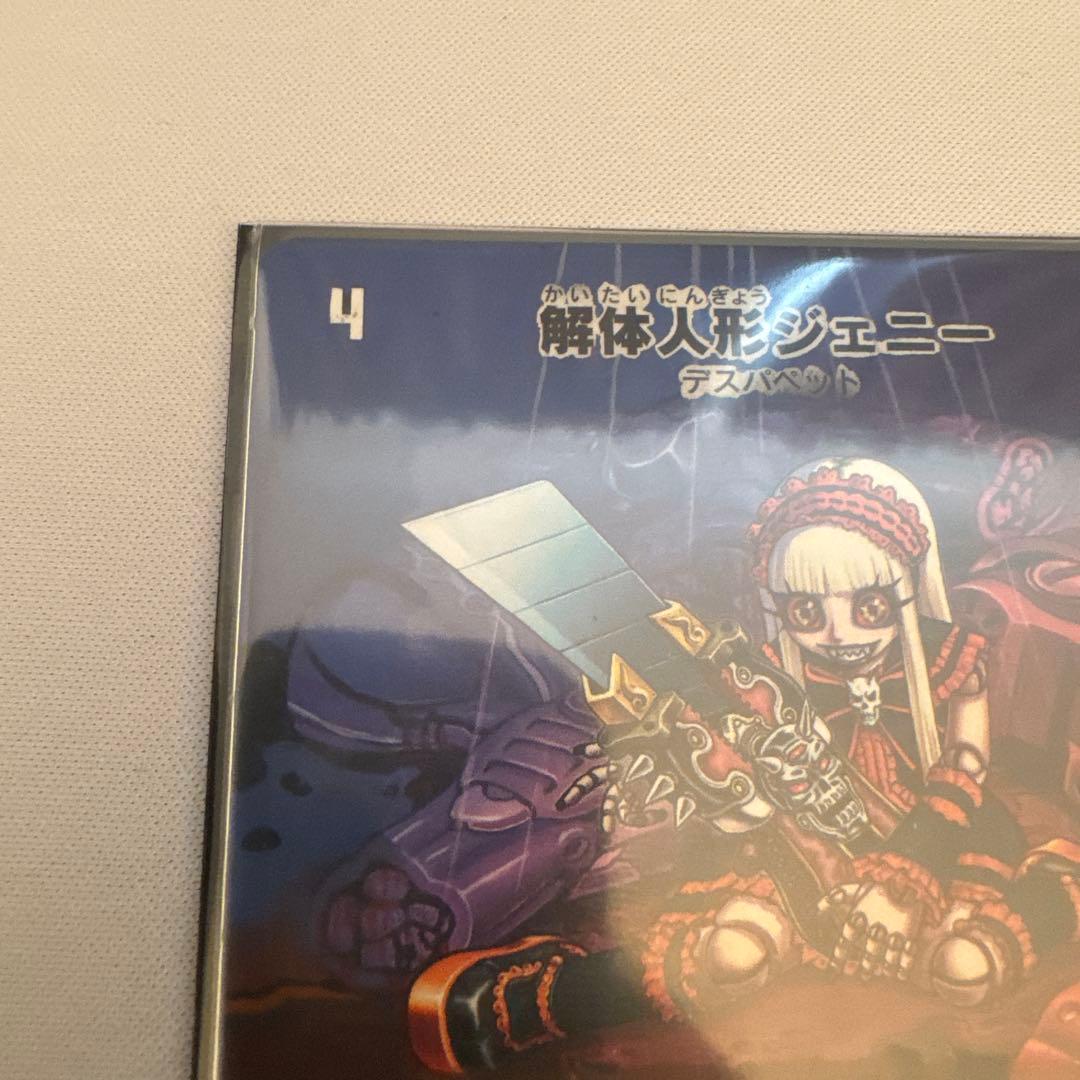 解体人形ジェニー 拡張アート