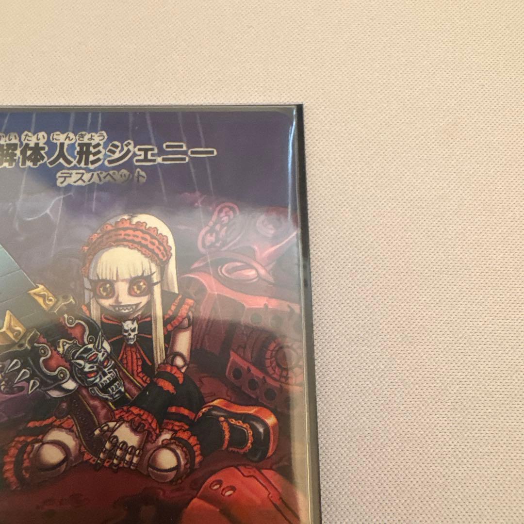 解体人形ジェニー 拡張アート