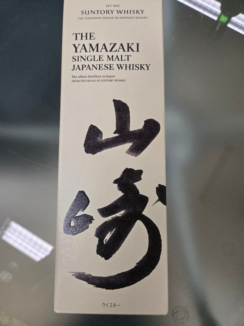 サントリー 山崎 シングルモルト ウイスキー 43度 700ml 箱付き