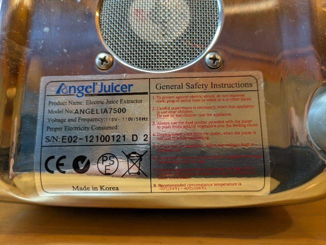 エンジェルジューサー AG7500　中古品