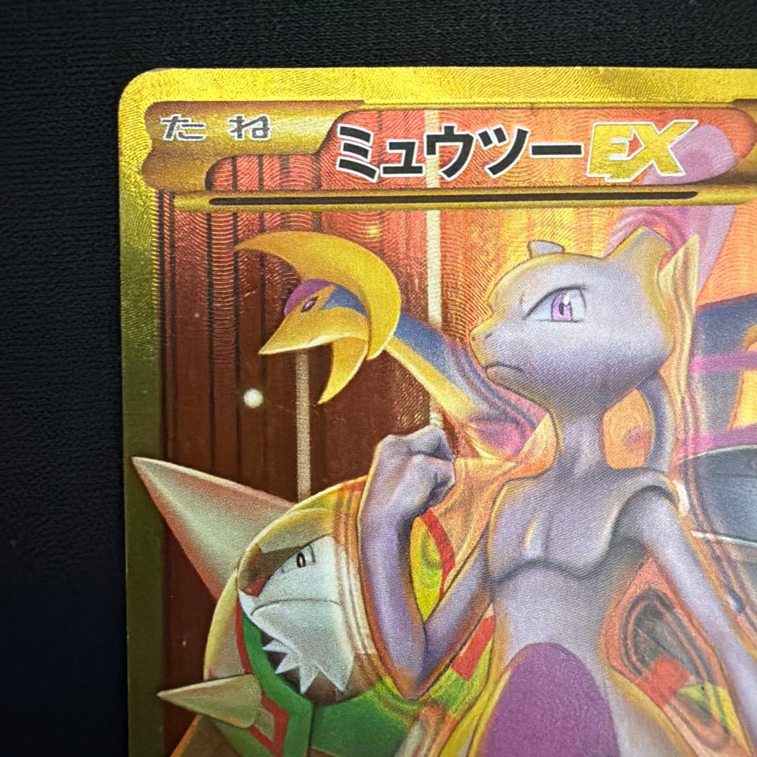 ミュウツーEX UR XY8 赤い閃光 065/059