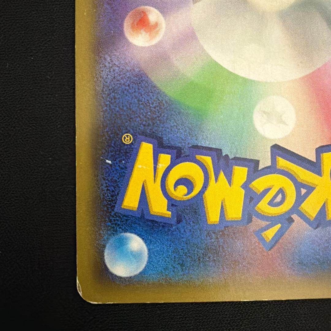 ミュウツーEX UR XY8 赤い閃光 065/059