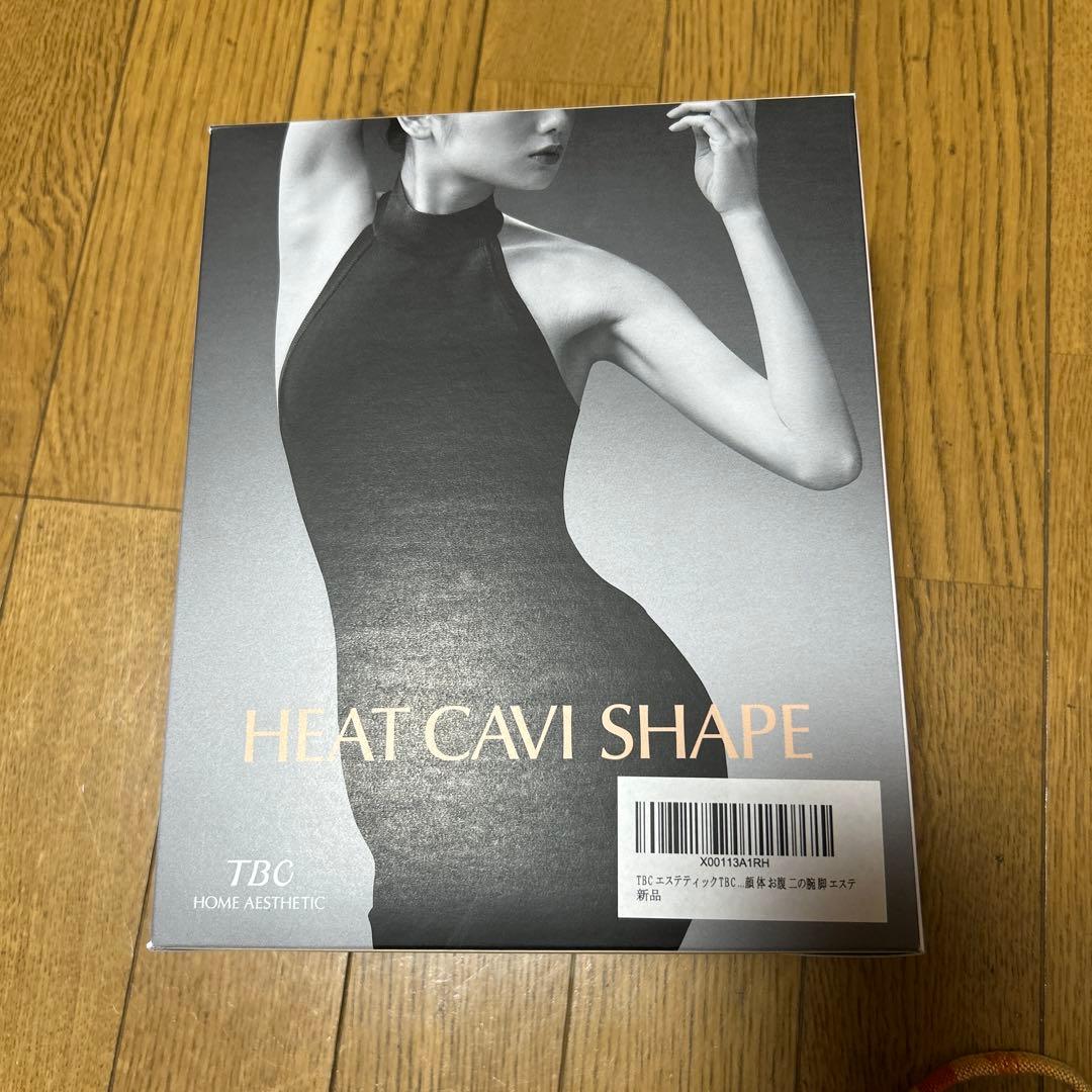 TBC ヒートキャビシェイプ 超音波 家庭用 複合美容器 新品未使用　送料込み