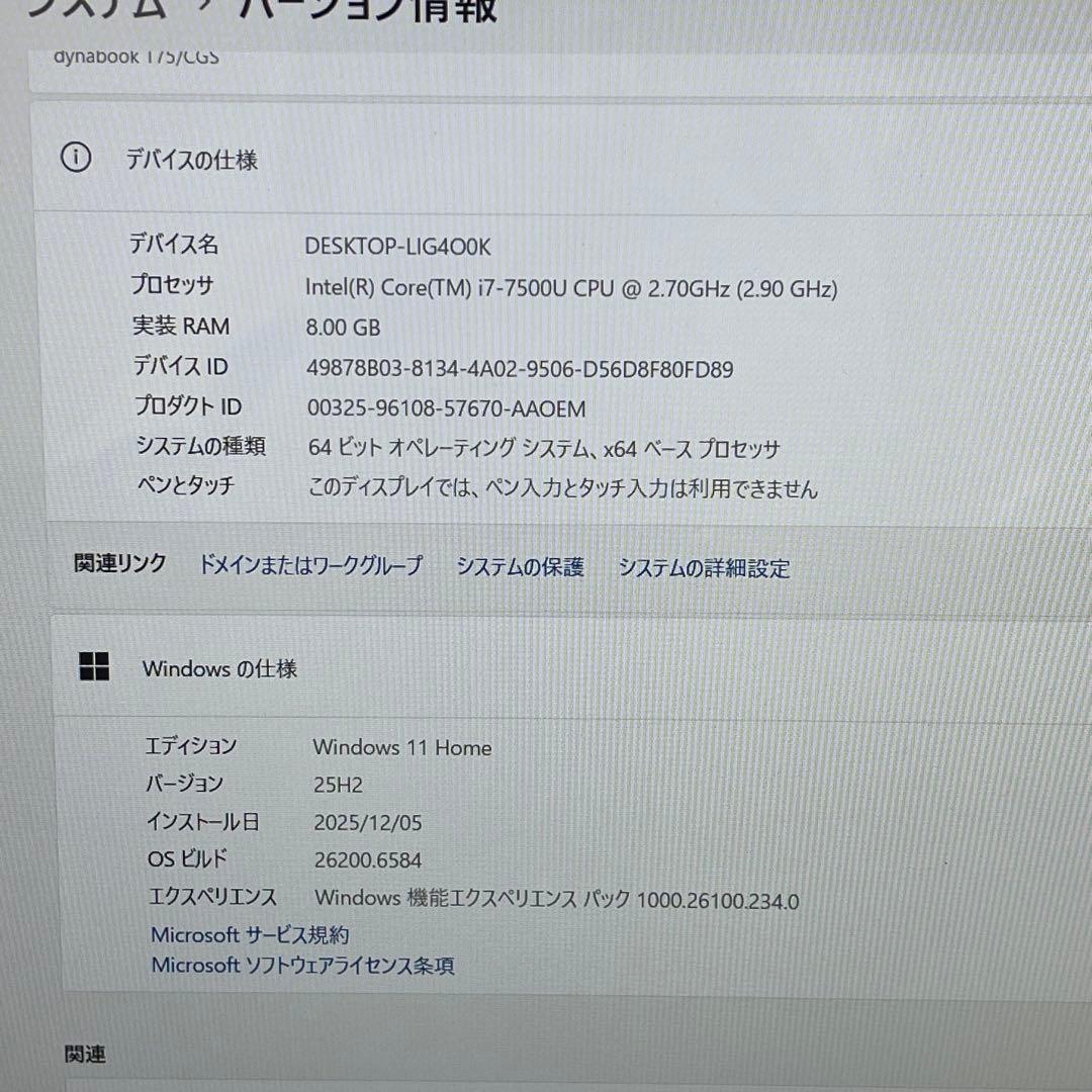 #714 東芝 Dynabook T75 i7-7500U 8GB 512GB