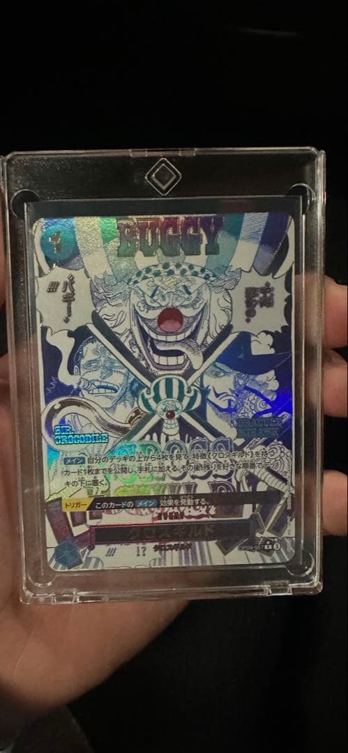 g*n様 新品✨️クロスギルド R OP09-057　パラレル