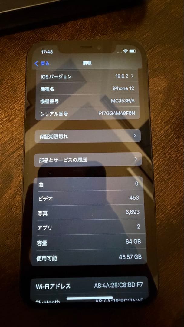 ♡*)様 Apple iPhone12 64GB 海外版 シャッター音無し