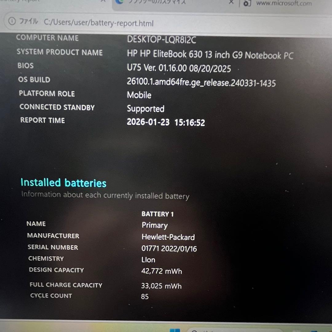 【極美品】HP EliteBook 630 G9 16GB i5 第12世代