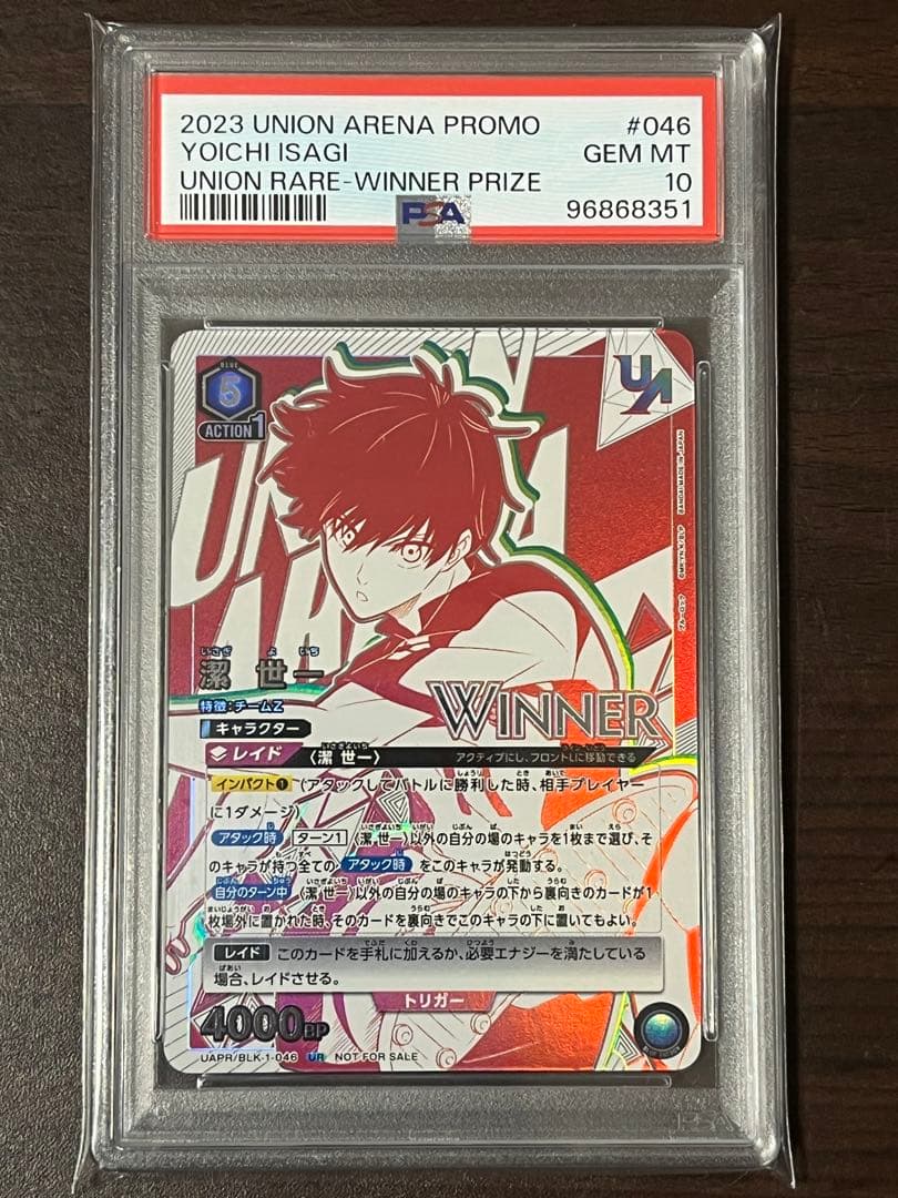 PSA10 潔世一 winner プロモ ブルーロック ユニオンアリーナ