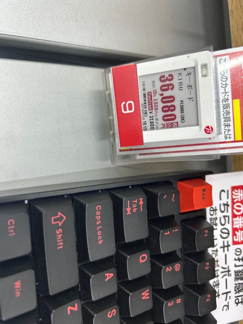 メカニカルキーボード KIBU PC80RE(BK)