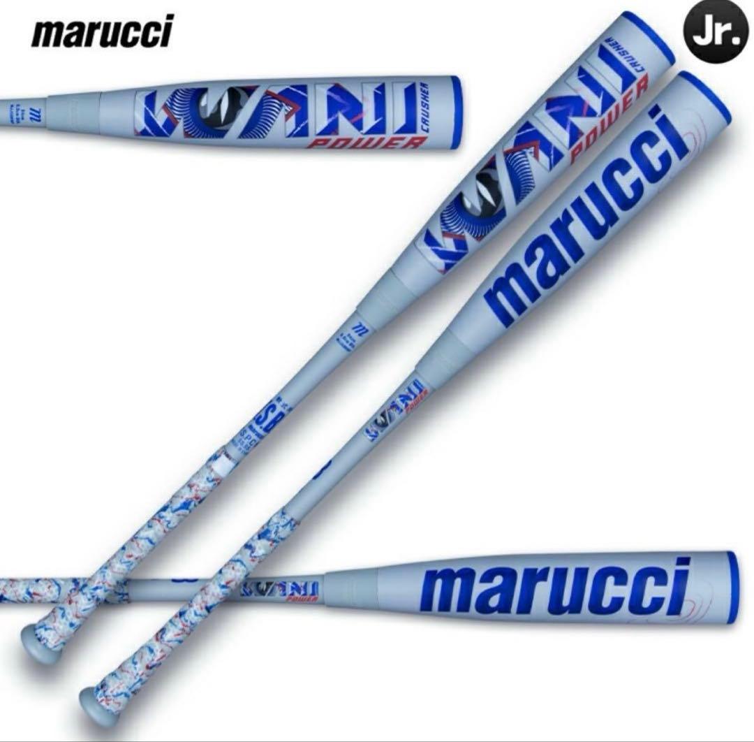 【超人気・即発送】マルッチ ワニクラッシャー 青WANI 82cmバットケース付