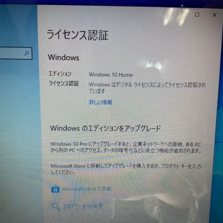 【美品】DynaBook★8GB★240GB★Celeron★win10