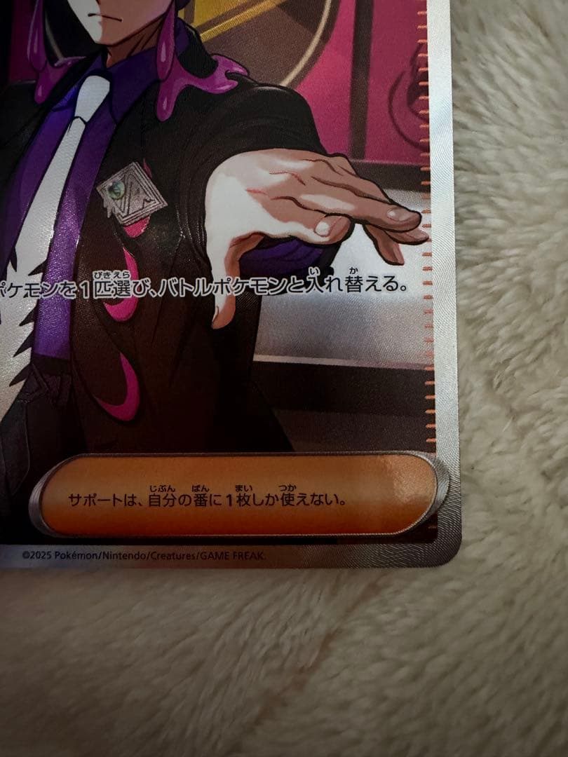 こ*️様 ボスの指令(カラスバ) SR[MC 760/742](スタートデッキ1