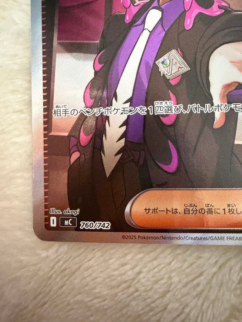 こ*️様 ボスの指令(カラスバ) SR[MC 760/742](スタートデッキ1