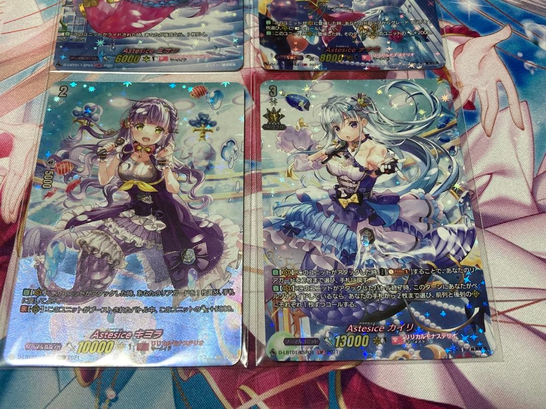 Astesiceカイリ ライドラインセット