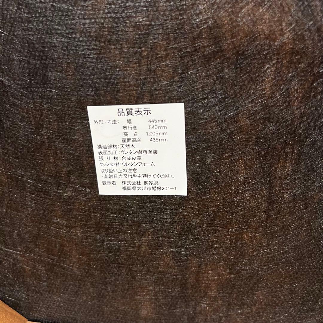 【セット売りB】関家具　NIPPONAIRE METORO B