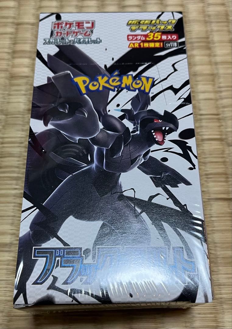 ブラックボルト　拡張パックデラックス　シュリンク付き未開封品✨