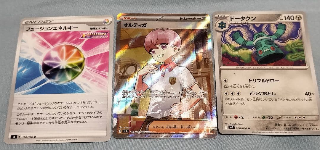 ゲリラ　エラー品3点まとめ売り　オルティガ　SR　魂抜け　パック跡