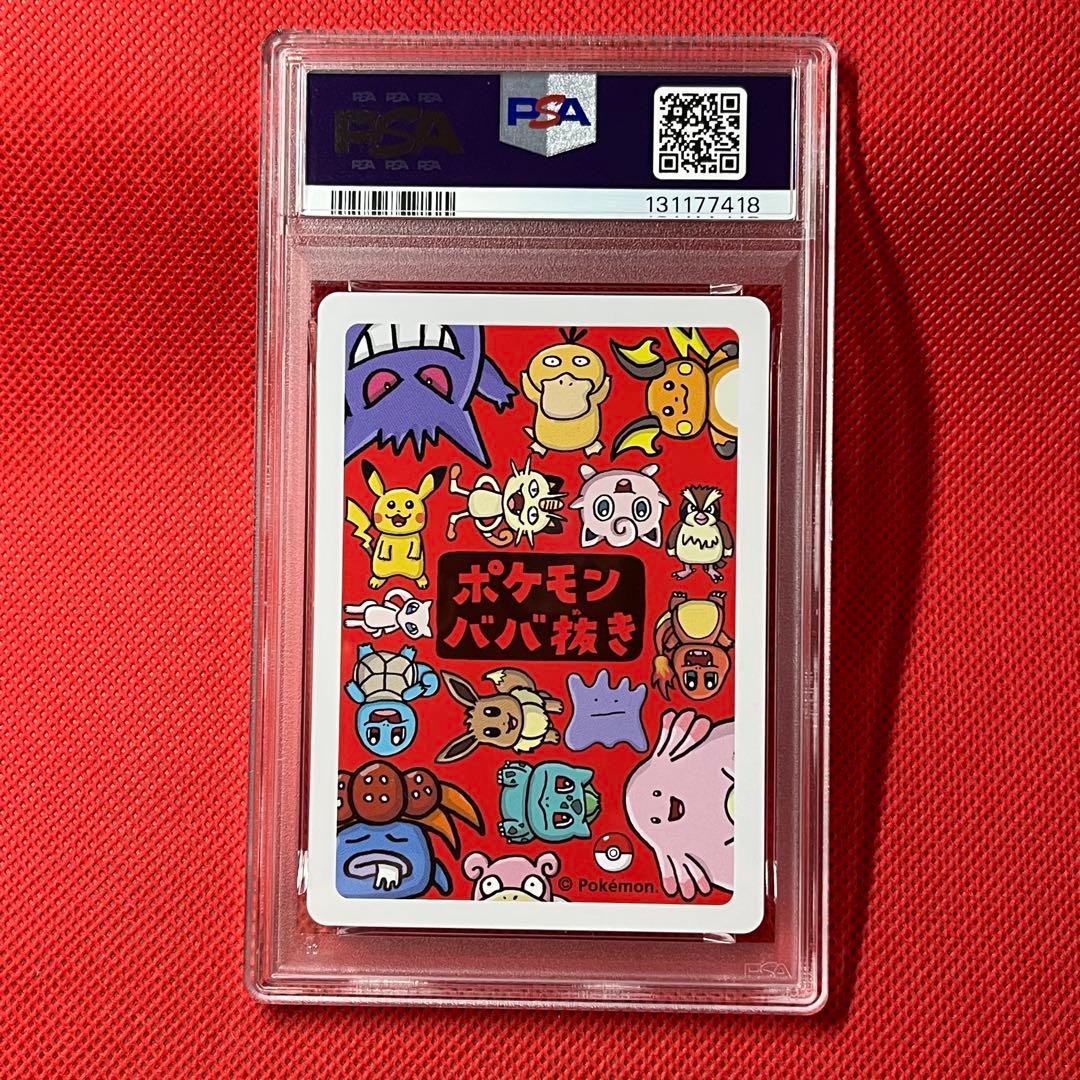 PSA10★ 2019 ポケモン ババ抜き ピカチュウ