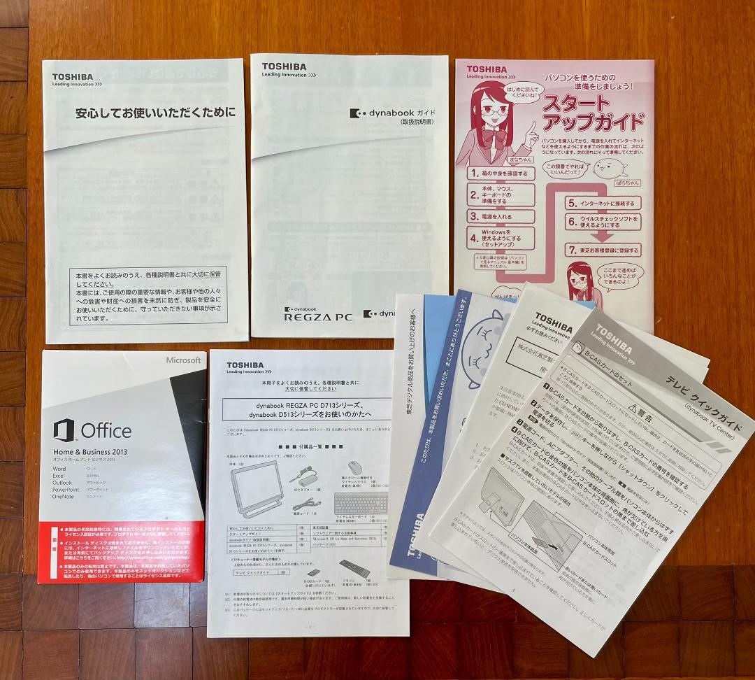 REGZA PC D713/T3LW 改 i7 8GB SSD1TB Win10