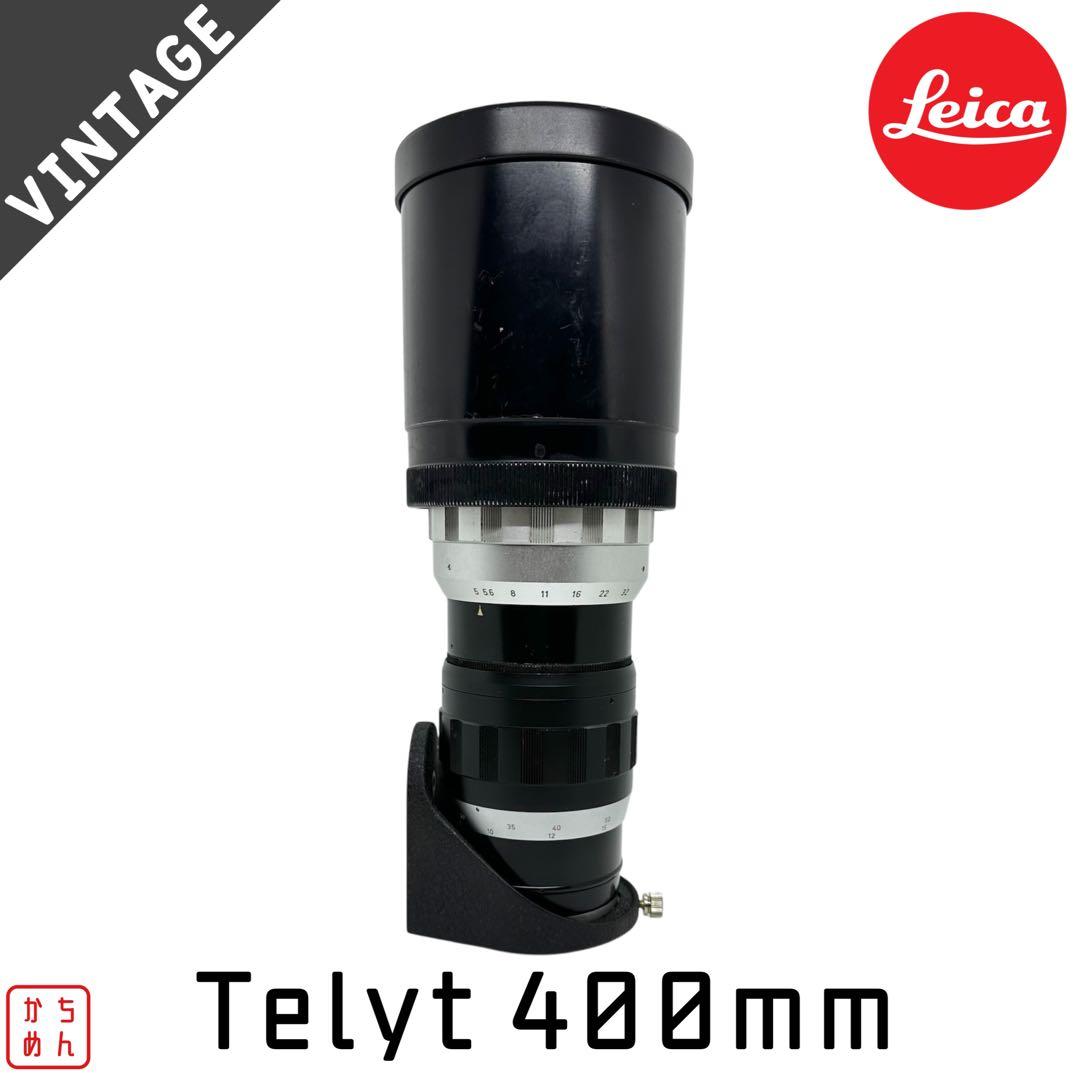 Leitz(Leica) : Telyt 400mm ライカテリート