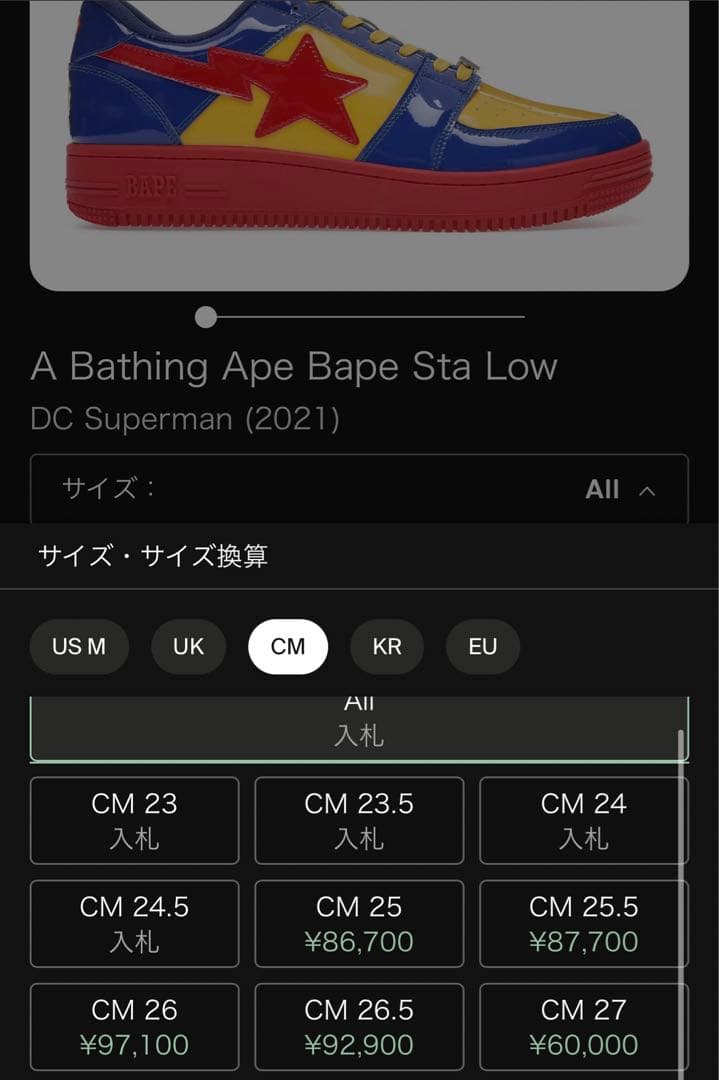 DC×APE アベイシングエイプ ベイプスタ ロー スーパーマン　26.5cm