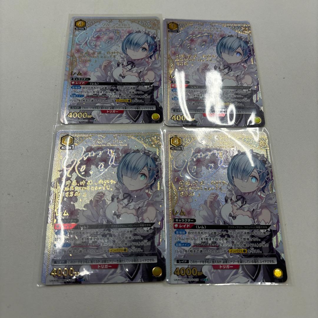 リゼロ　ユニオンアリーナ　レム　星2 SR★★ パラレル　4枚セット