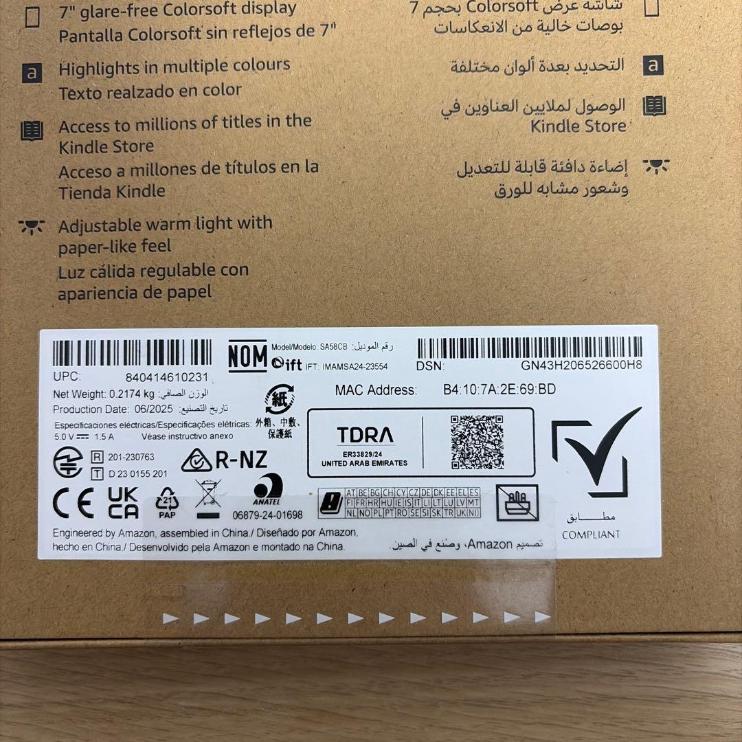 Kindle ColorSoft 16GB ブラック　新品未開封