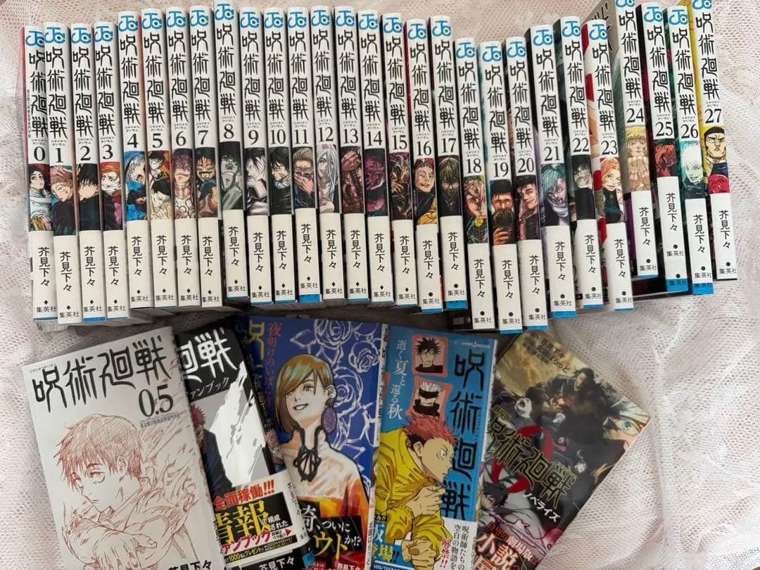 ま*あ様 呪術廻戦　0から27巻＋αセット