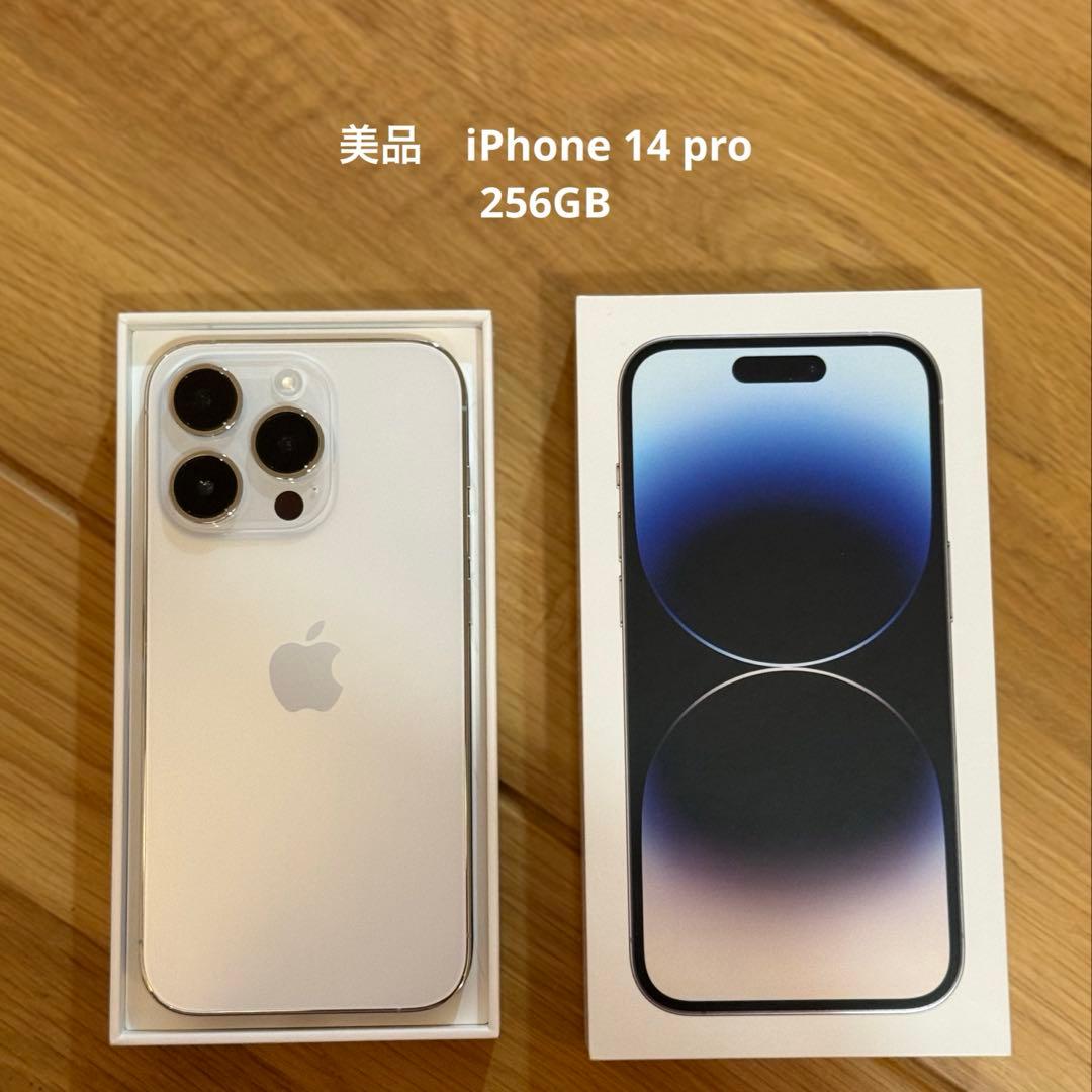 美品　Apple iPhone 14 Pro シルバー 本体 256GB