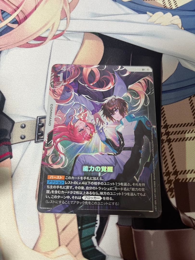 ガンダムカード　能力の覚醒　パラレル