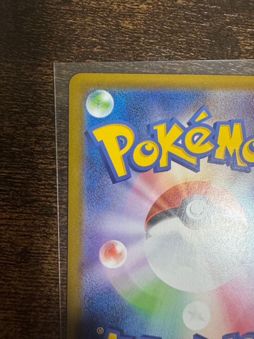 【美品】メガジガルデ MUR ポケモンカード ムニキスゼロ