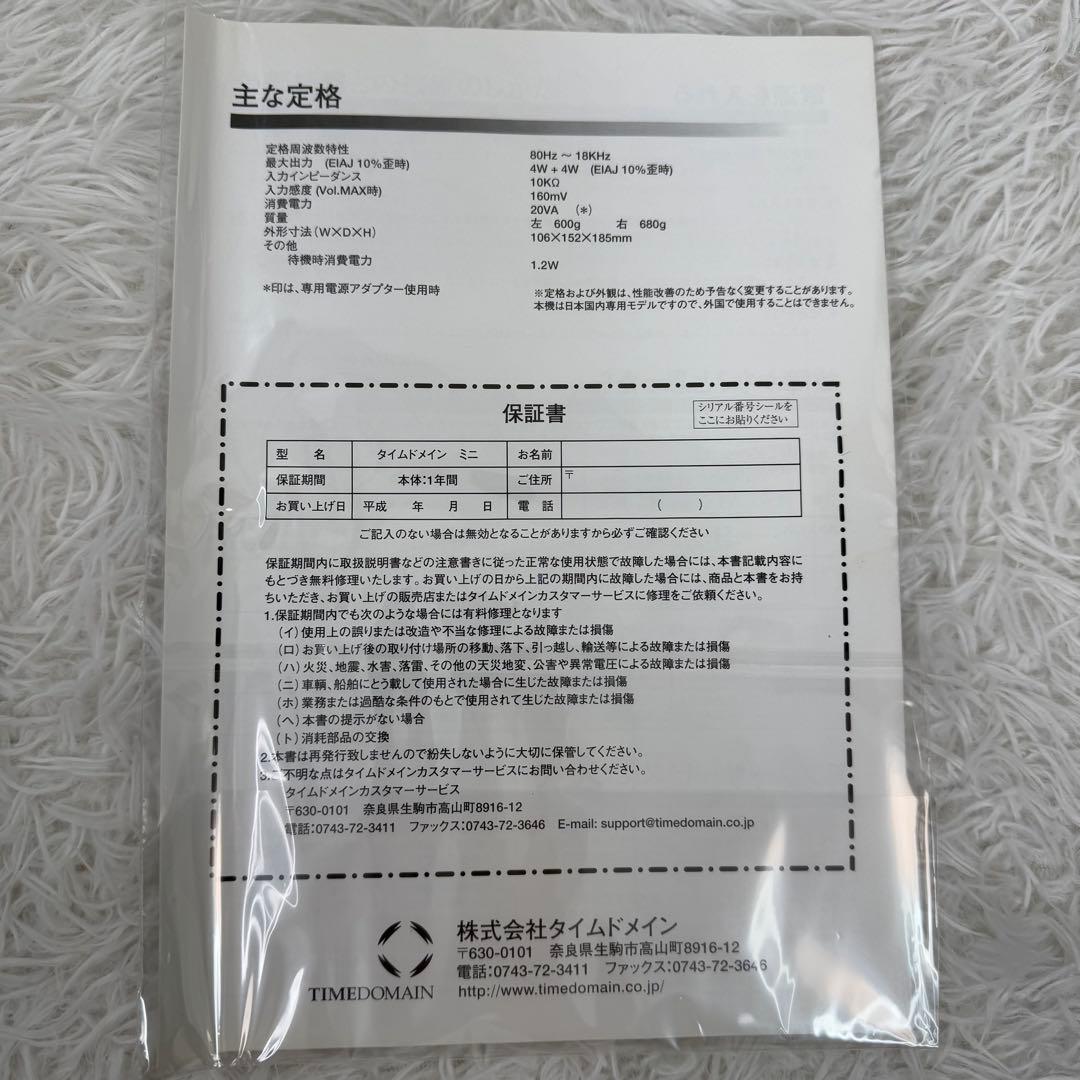 希少 TIMEDOMAIN mini タイムドメイン ミニ シルバー スピーカー