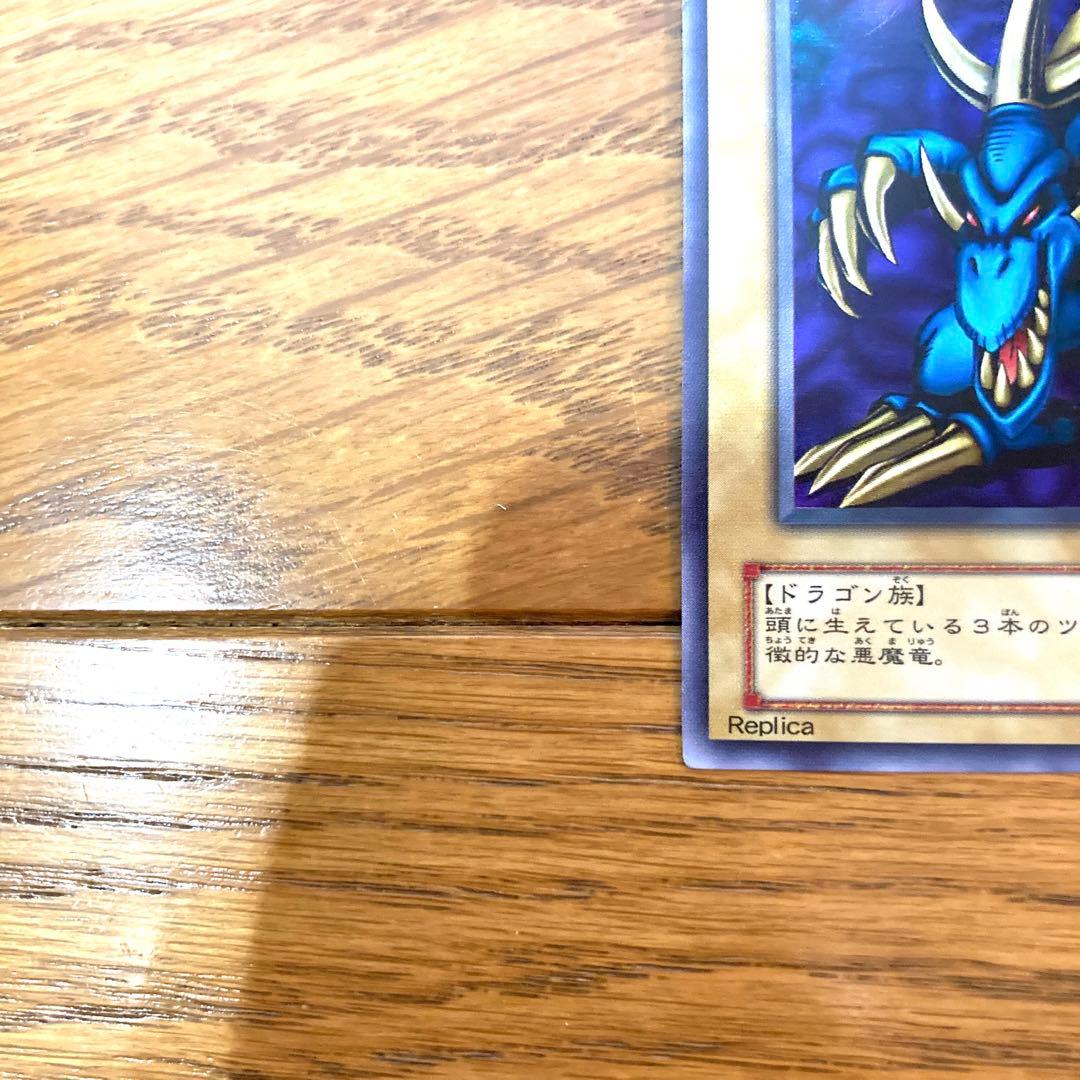 遊戯王 トライホーンドラゴン トレカ スーパーレア デュエルモンスターズ 闇