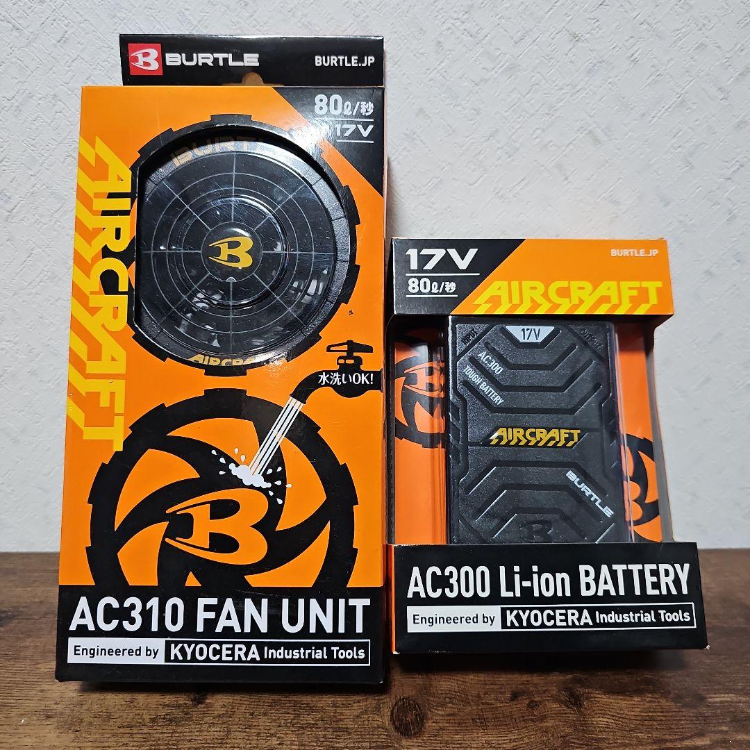 バートル17Vバッテリー＆ファンセット新品未使用